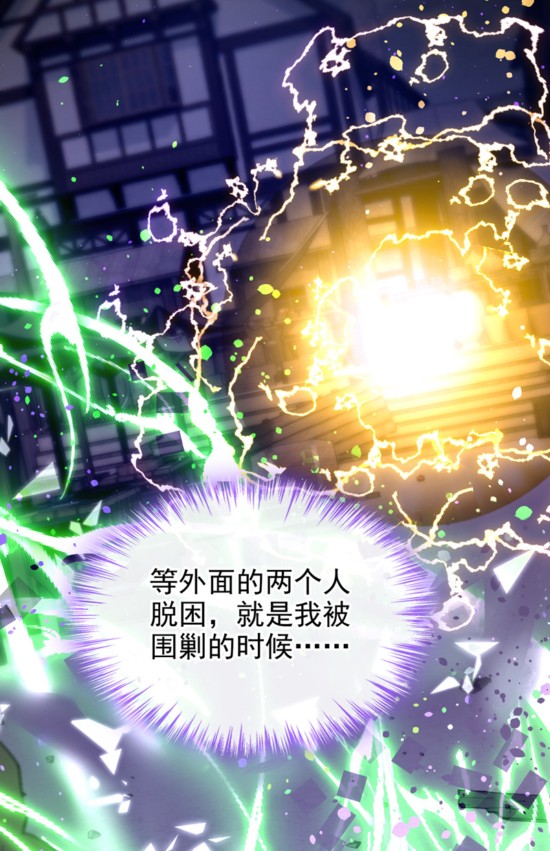 让出天赋后，我成了魔法界团宠 - 第58话 神明降临 - 第13张图