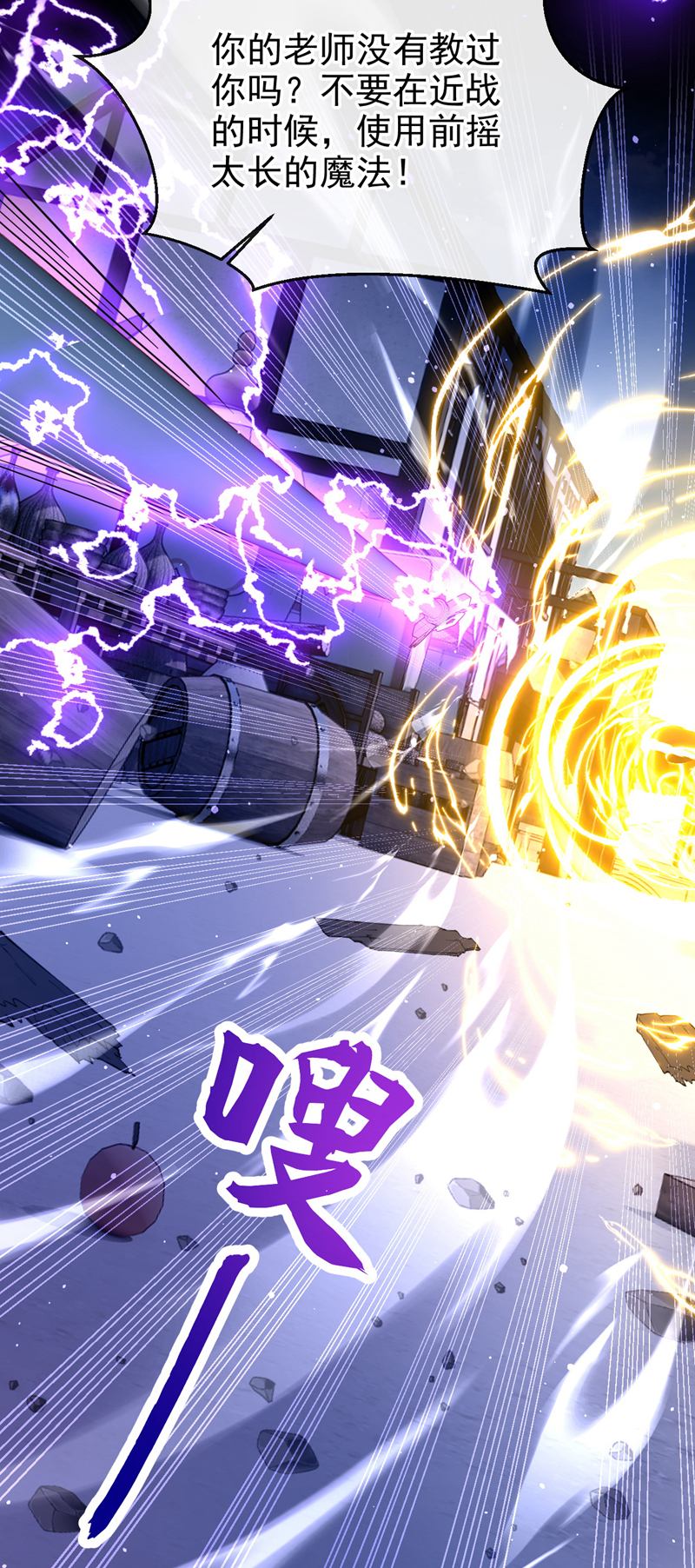 让出天赋后，我成了魔法界团宠 - 第58话 神明降临 - 第21张图