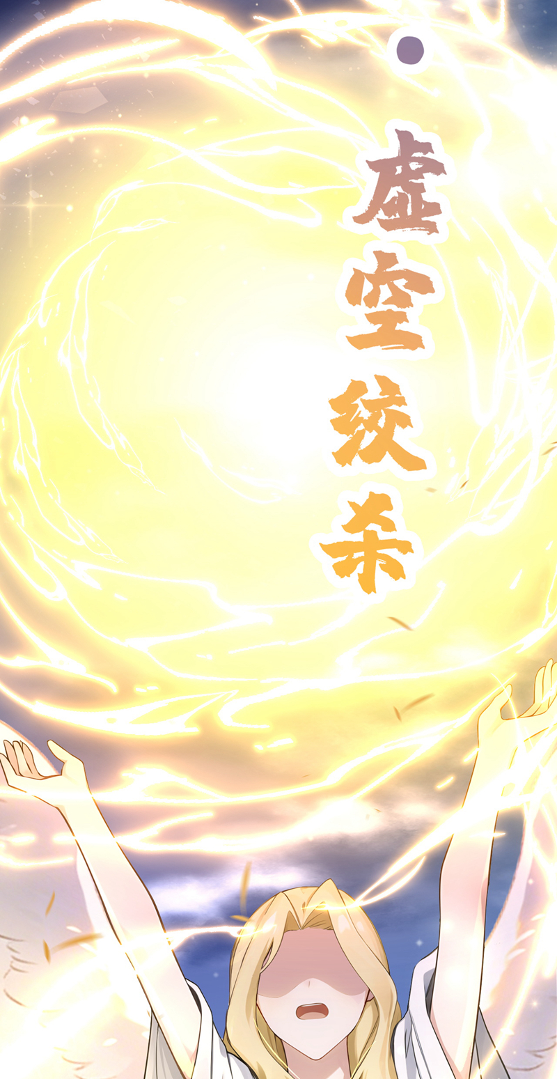 让出天赋后，我成了魔法界团宠 - 第58话 神明降临 - 第44张图