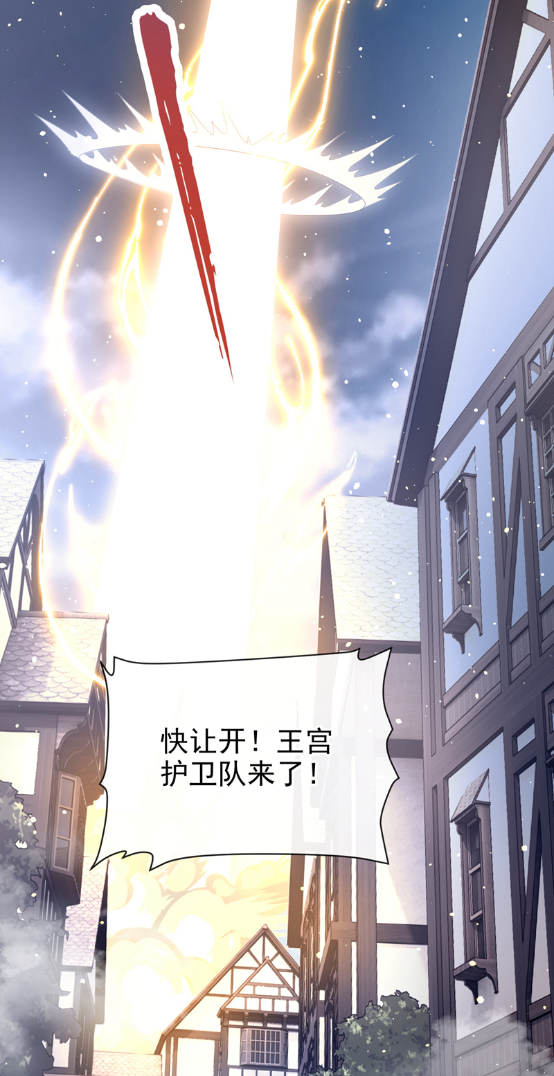 让出天赋后，我成了魔法界团宠 - 第58话 神明降临 - 第48张图