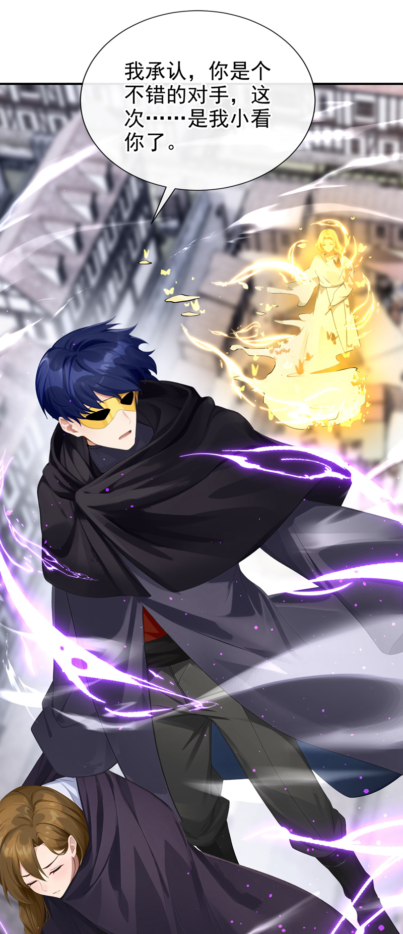 让出天赋后，我成了魔法界团宠 - 第58话 神明降临 - 第52张图