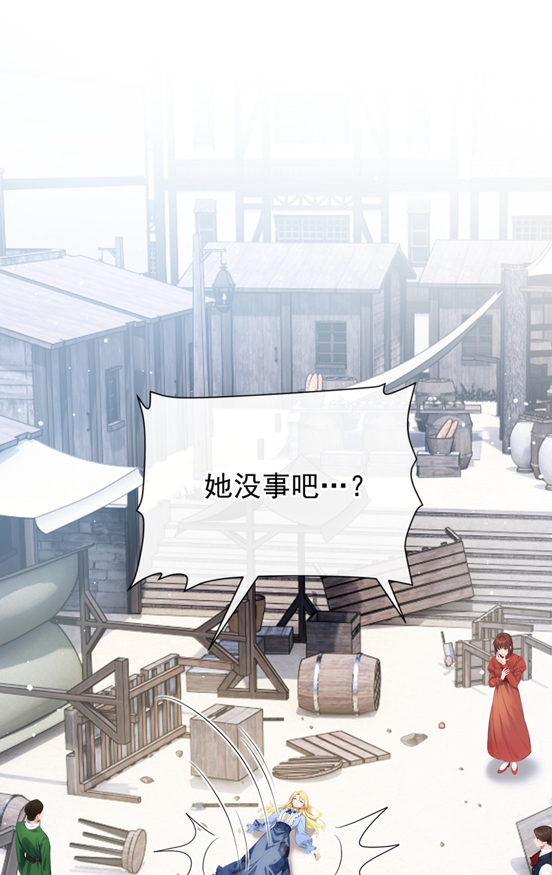 让出天赋后，我成了魔法界团宠 - 第58话 神明降临 - 第56张图