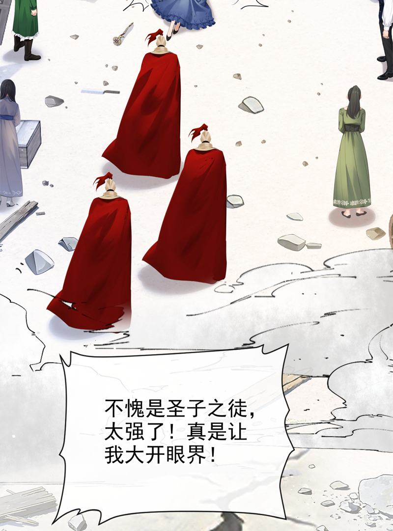 让出天赋后，我成了魔法界团宠 - 第58话 神明降临 - 第57张图