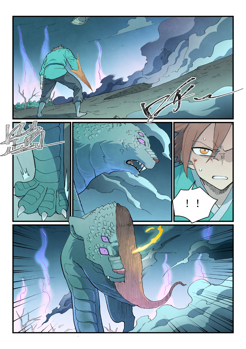 星武神诀 - 第923话 - 第1张图