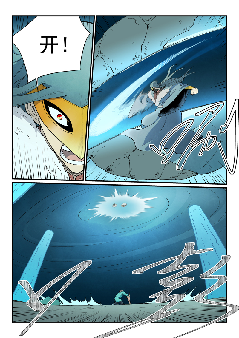 星武神诀 - 第923话 - 第8张图