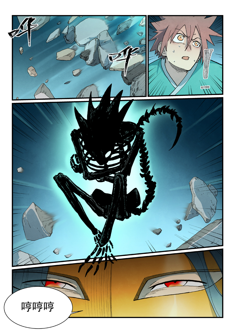 星武神诀 - 第923话 - 第9张图