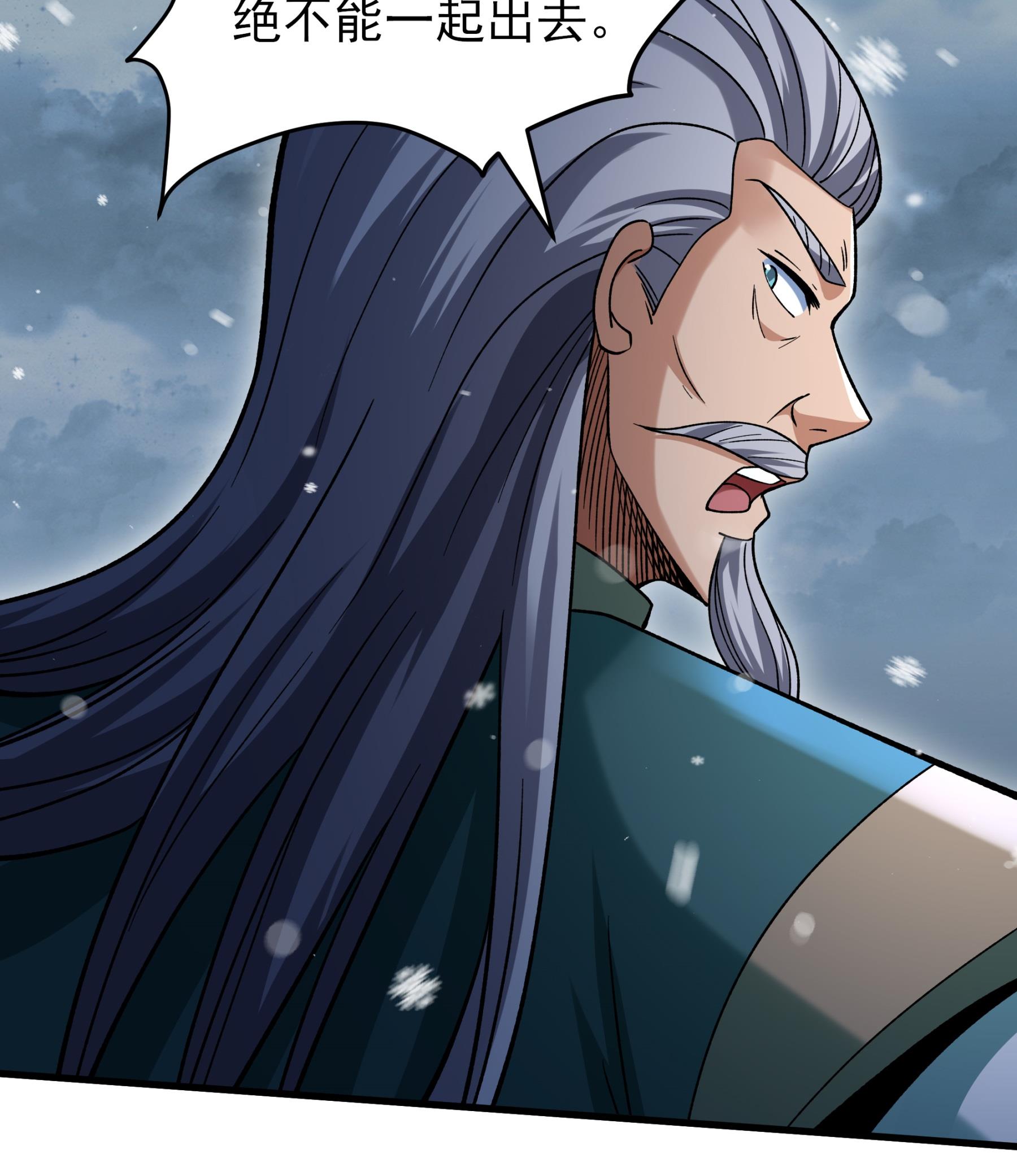 绝世武神 - 第370话1 火焚逍遥门（1） - 第9页