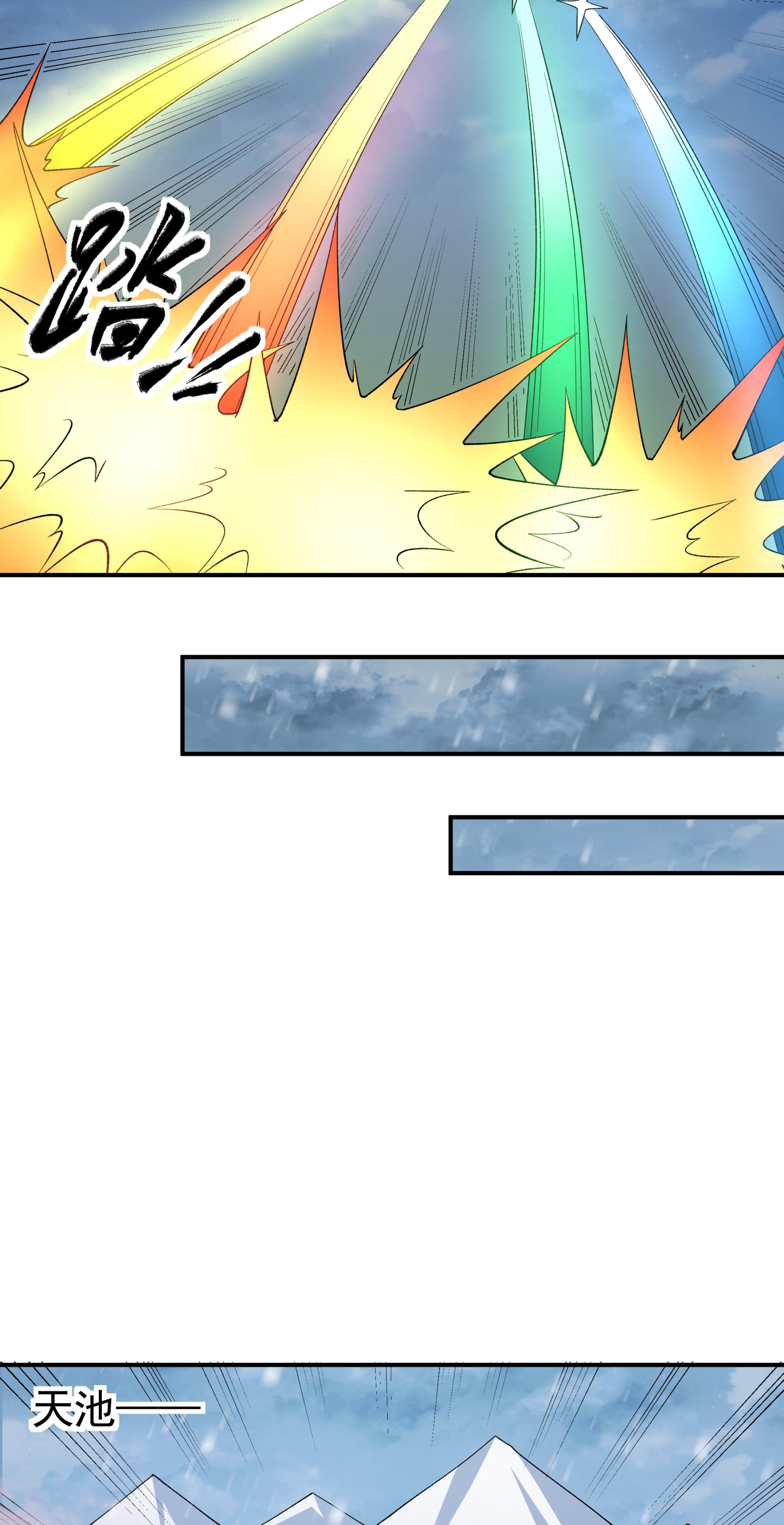 绝世武神 - 第370话2 火焚逍遥门（2） - 第12页