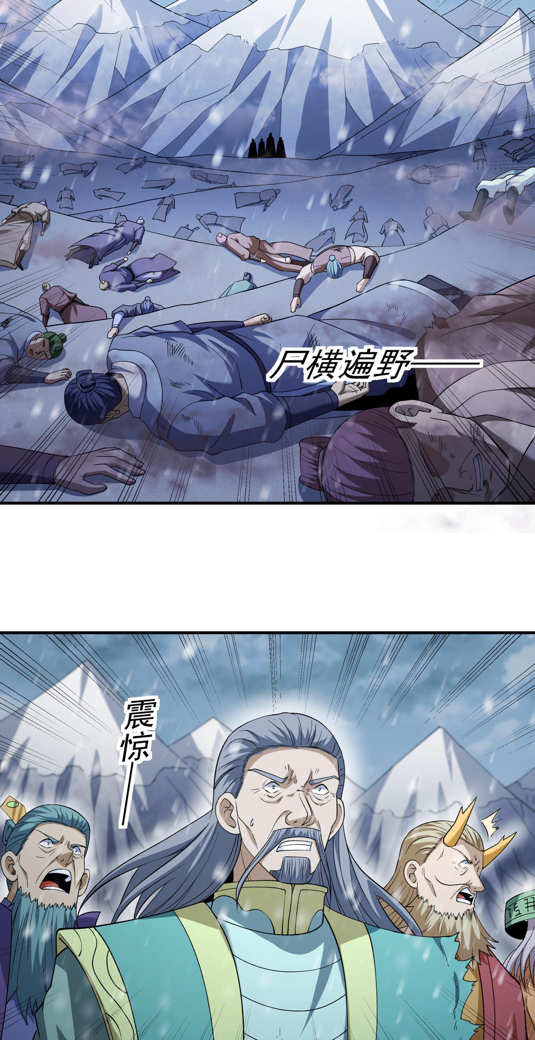 绝世武神 - 第370话2 火焚逍遥门（2） - 第13页