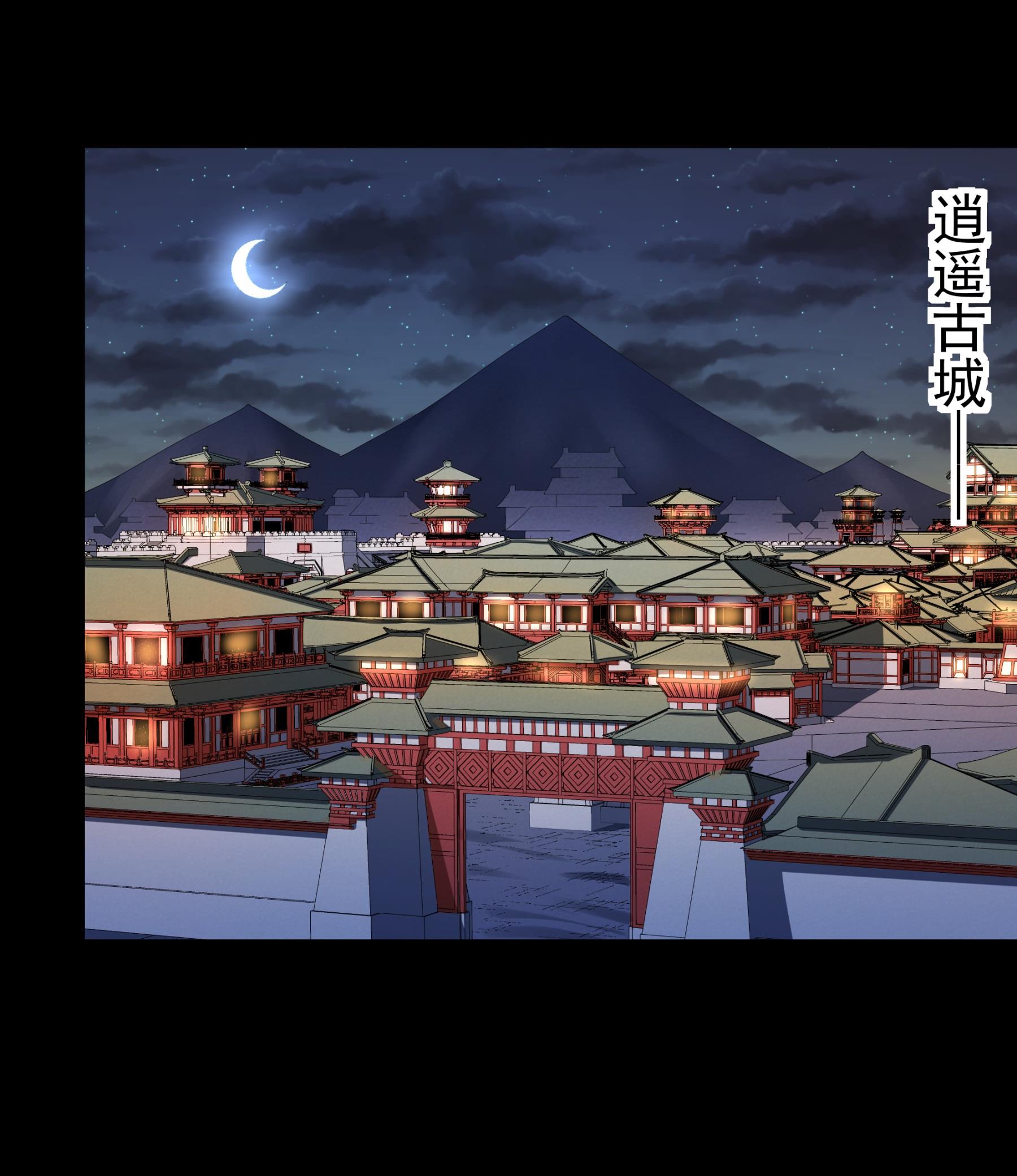 绝世武神 - 第370话2 火焚逍遥门（2） - 第16页