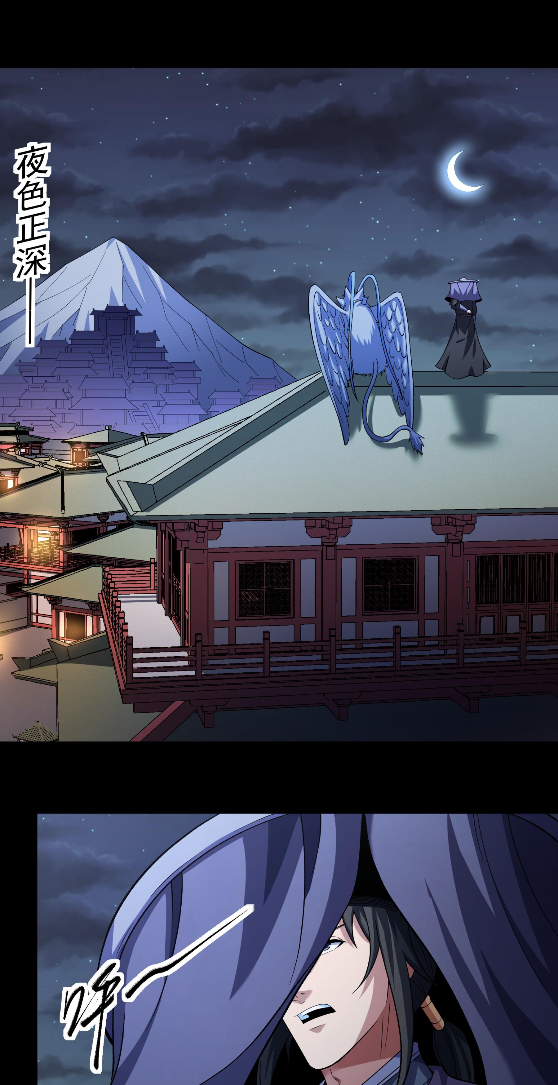 绝世武神 - 第370话2 火焚逍遥门（2） - 第17页