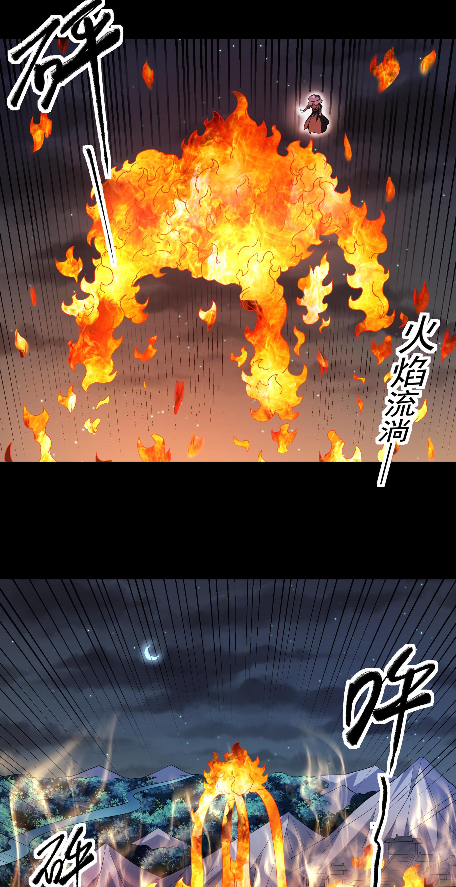 绝世武神 - 第370话2 火焚逍遥门（2） - 第19页