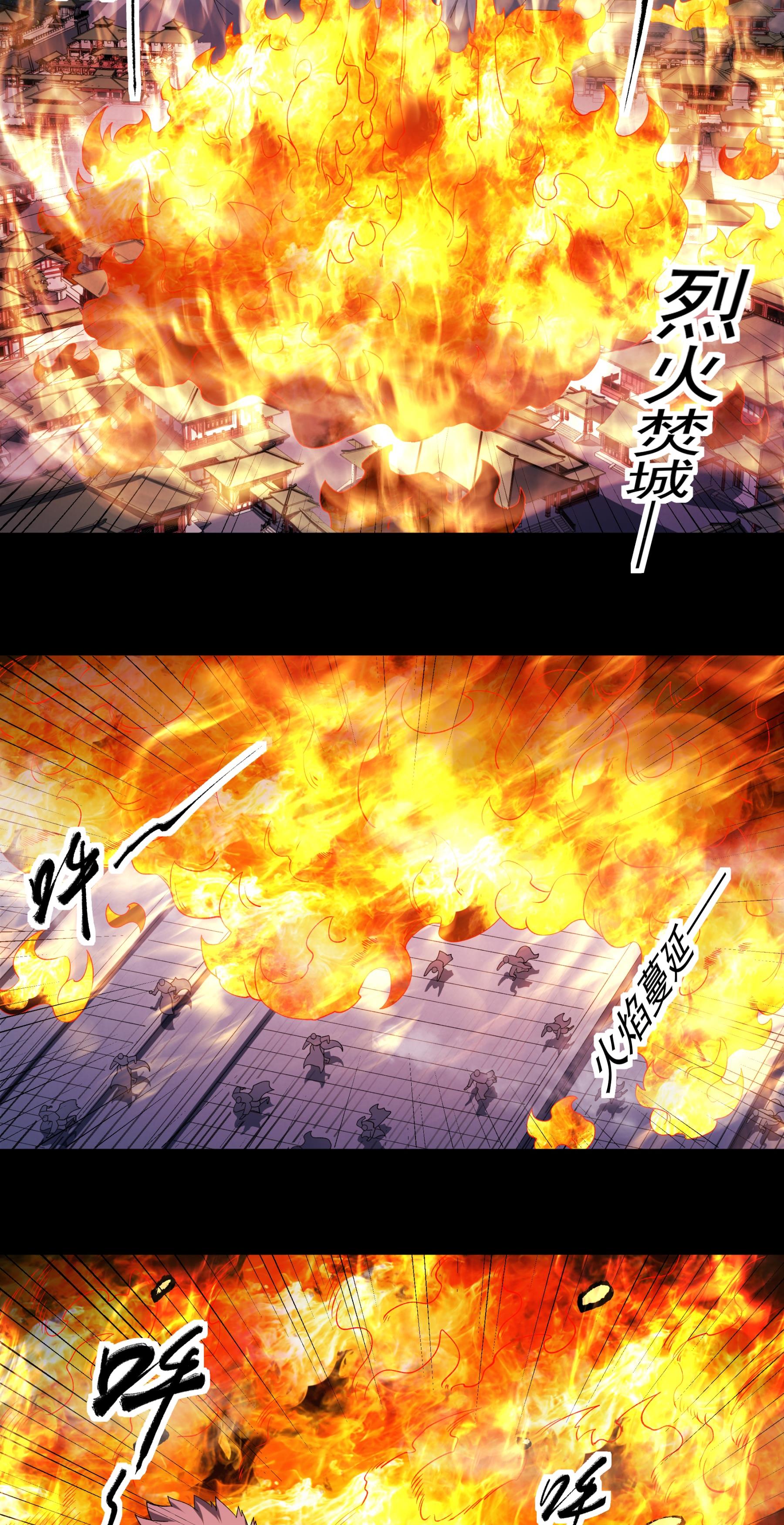 绝世武神 - 第370话2 火焚逍遥门（2） - 第20页