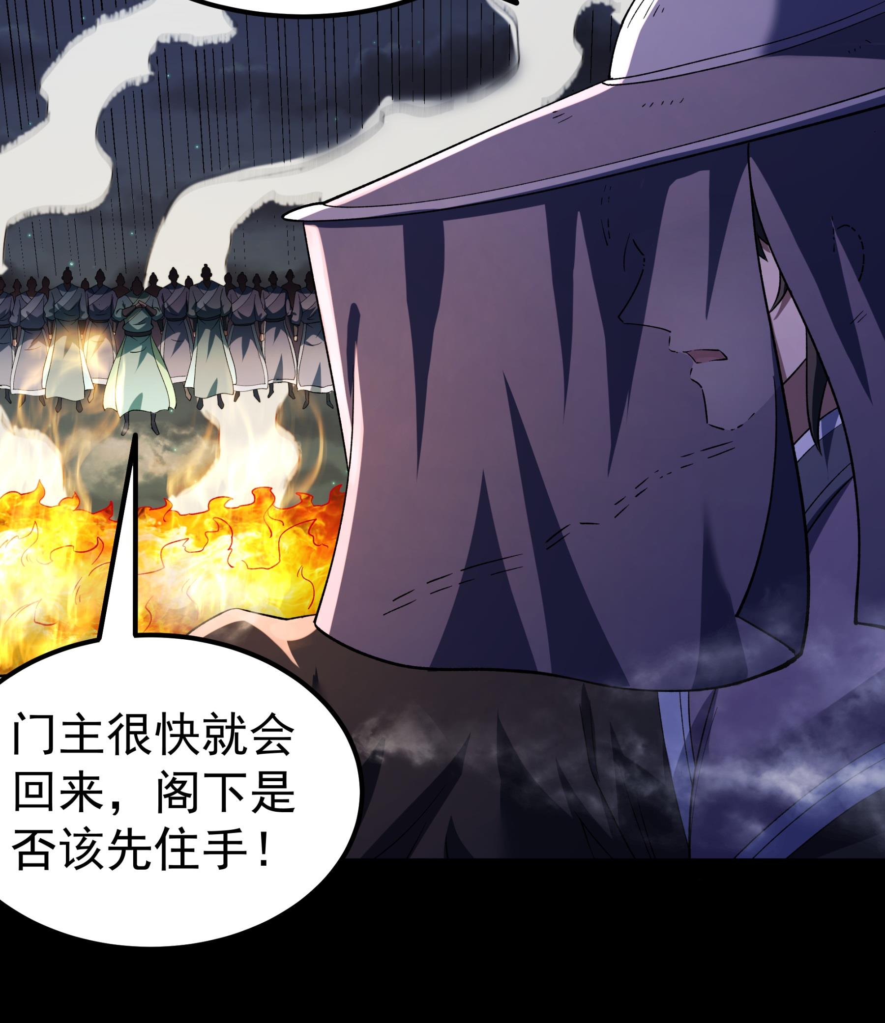 绝世武神 - 第370话2 火焚逍遥门（2） - 第23页