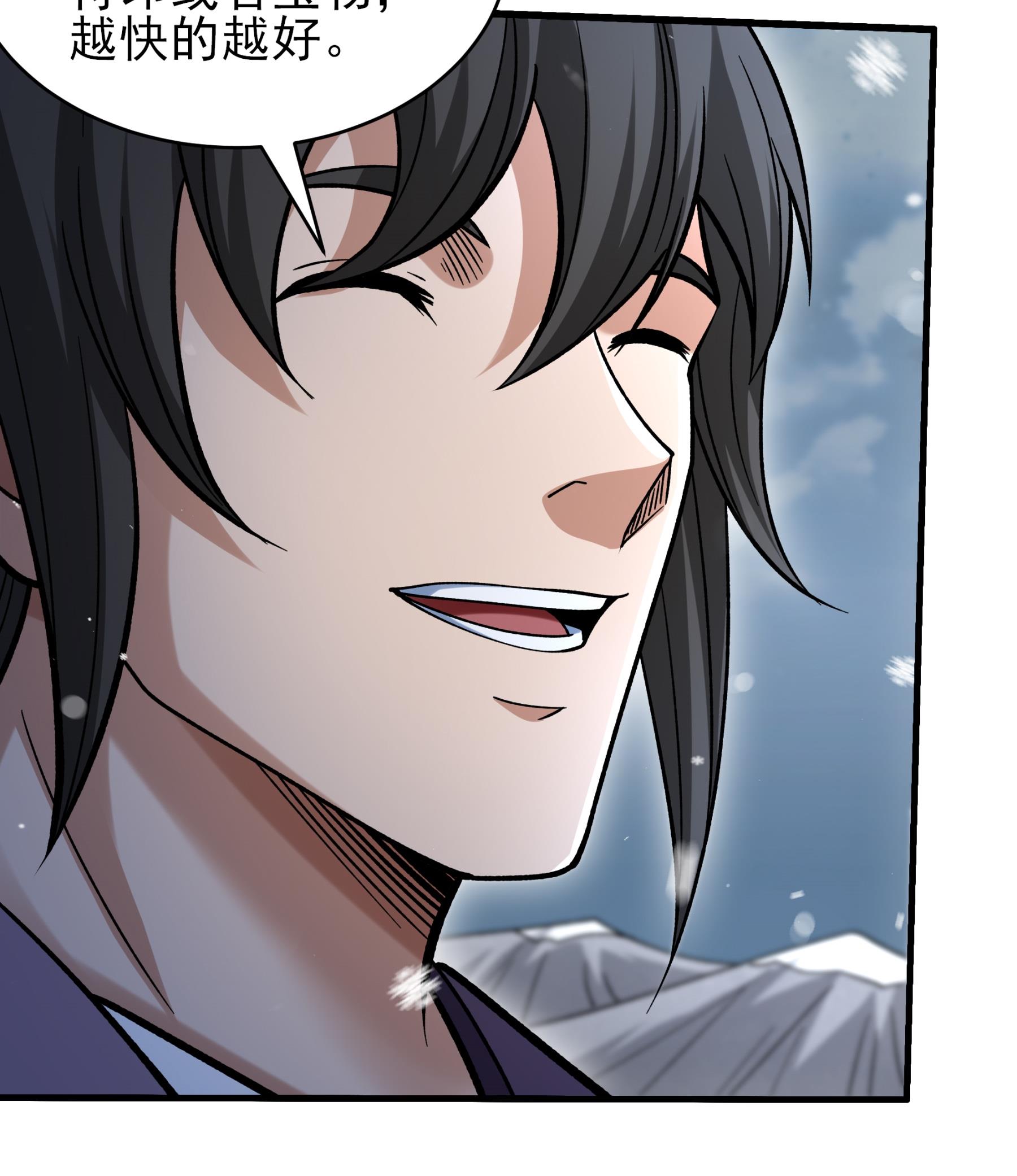 绝世武神 - 第370话1 火焚逍遥门（1） - 第16页