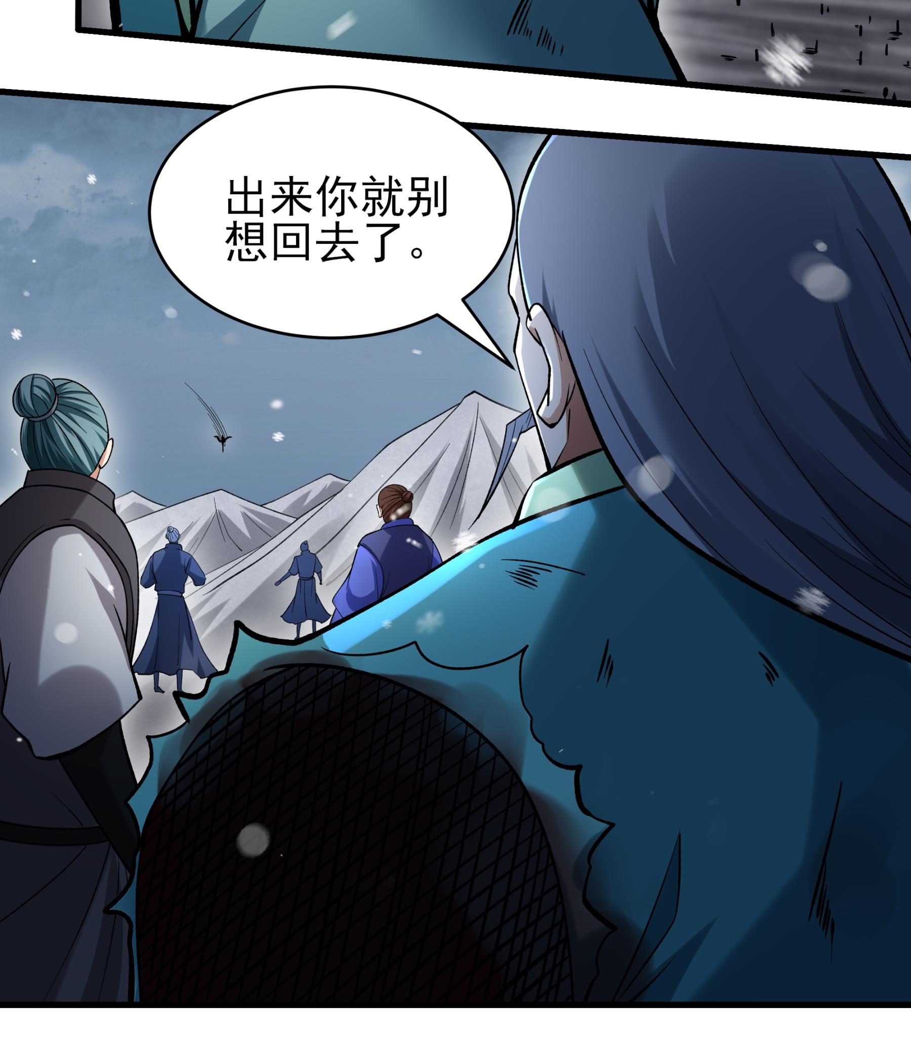 绝世武神 - 第370话1 火焚逍遥门（1） - 第23页