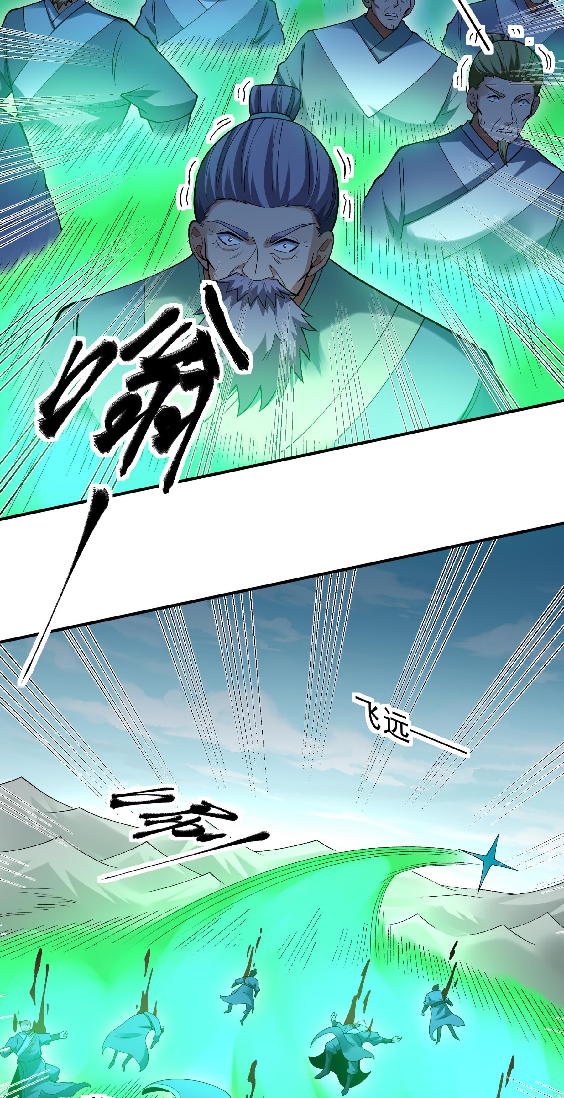 绝世武神 - 第370话3 火焚逍遥门（3） - 第15页