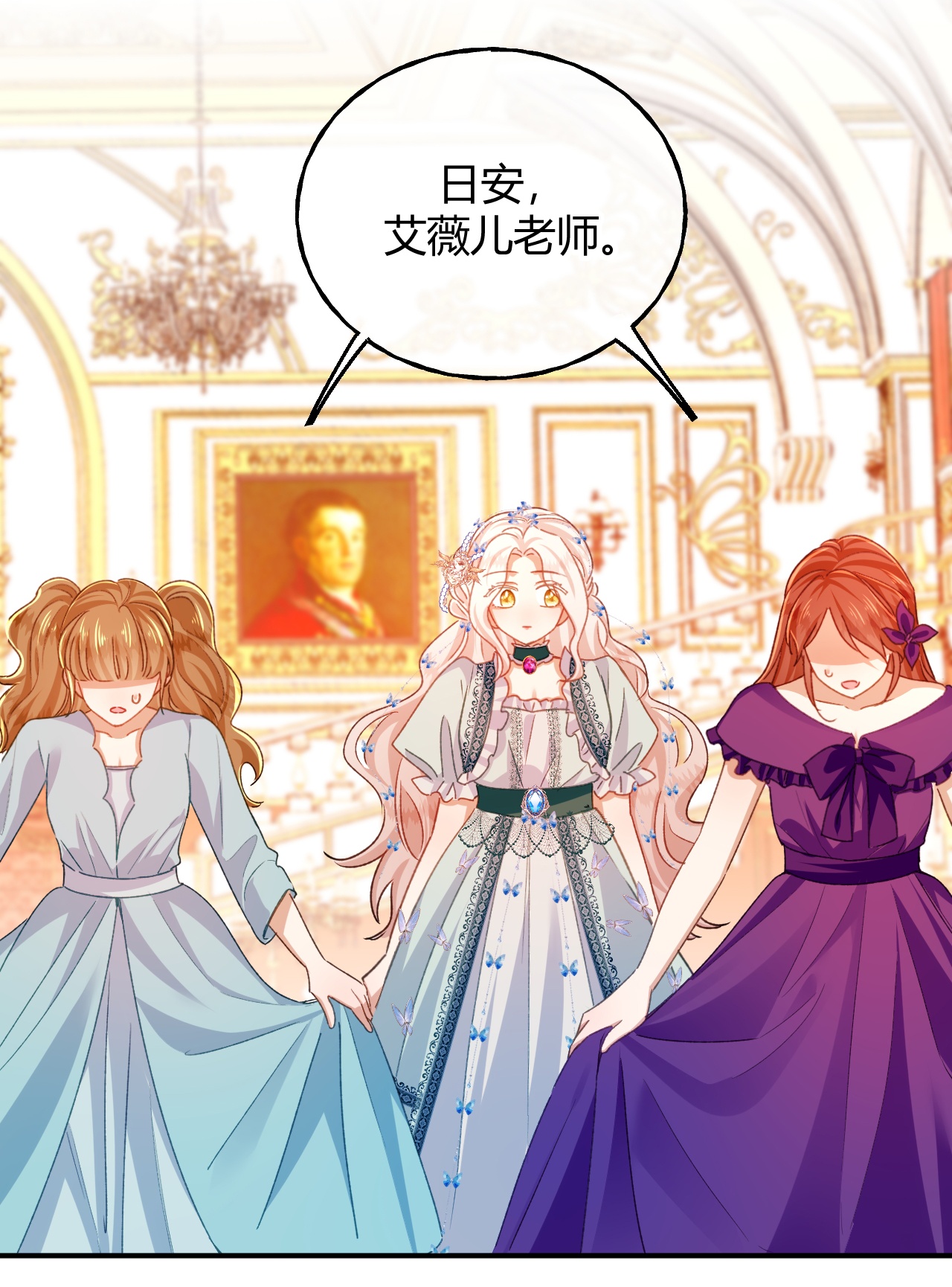 嗜血暴君竟是我前夫 - 第83话 艾薇儿的礼仪课 - 第3张图