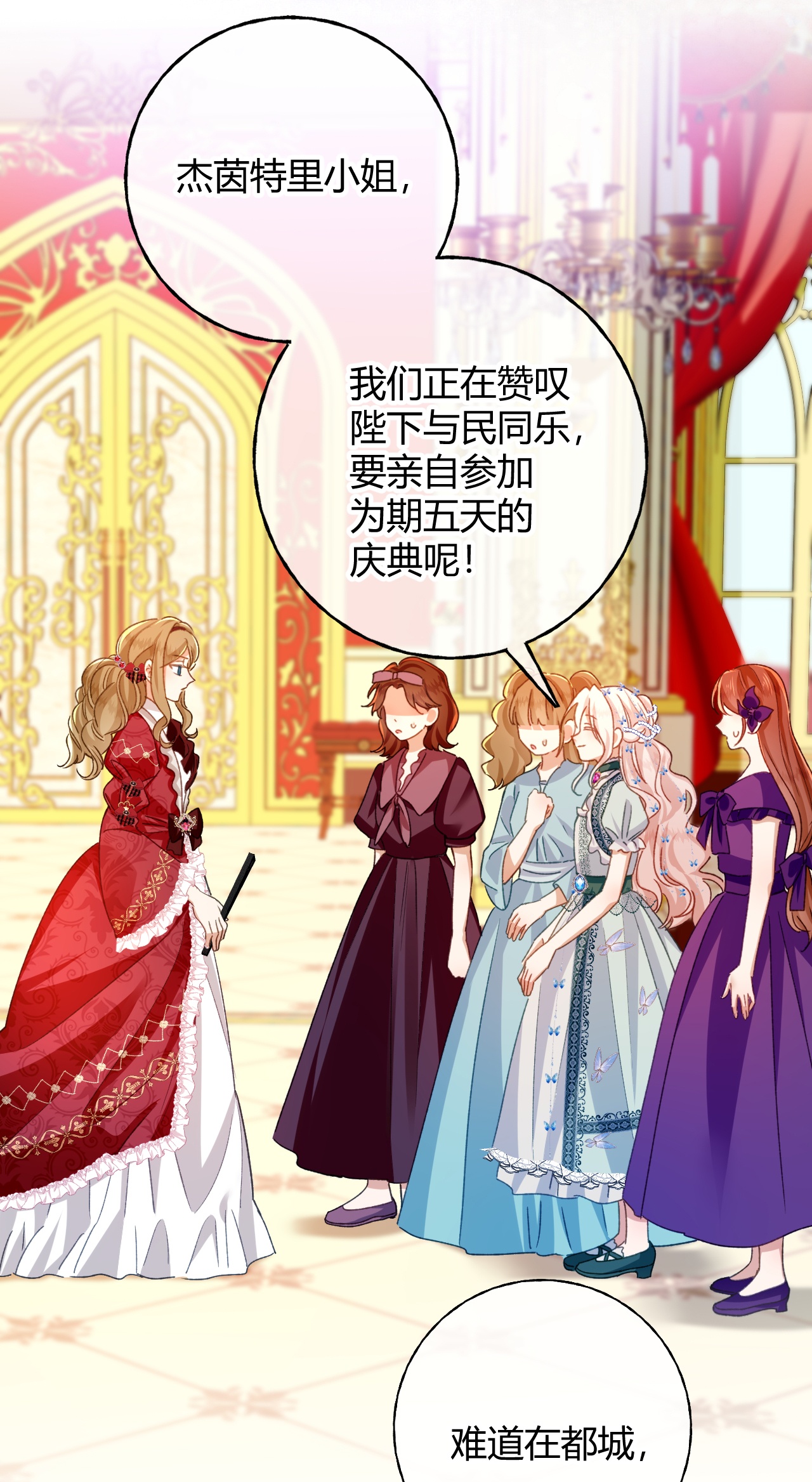 嗜血暴君竟是我前夫 - 第83话 艾薇儿的礼仪课 - 第8张图