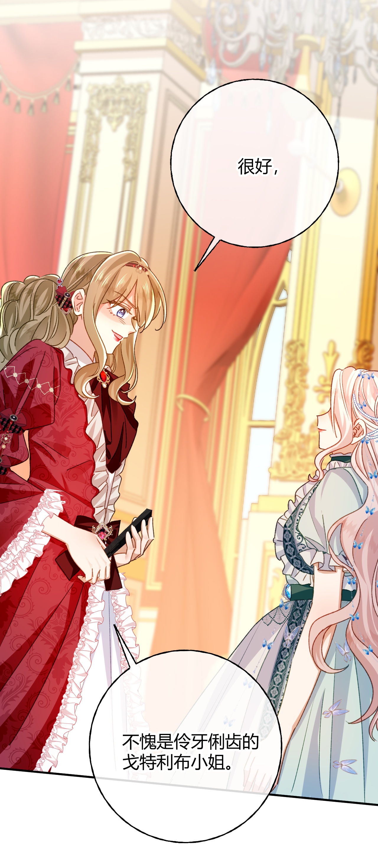 嗜血暴君竟是我前夫 - 第83话 艾薇儿的礼仪课 - 第11张图