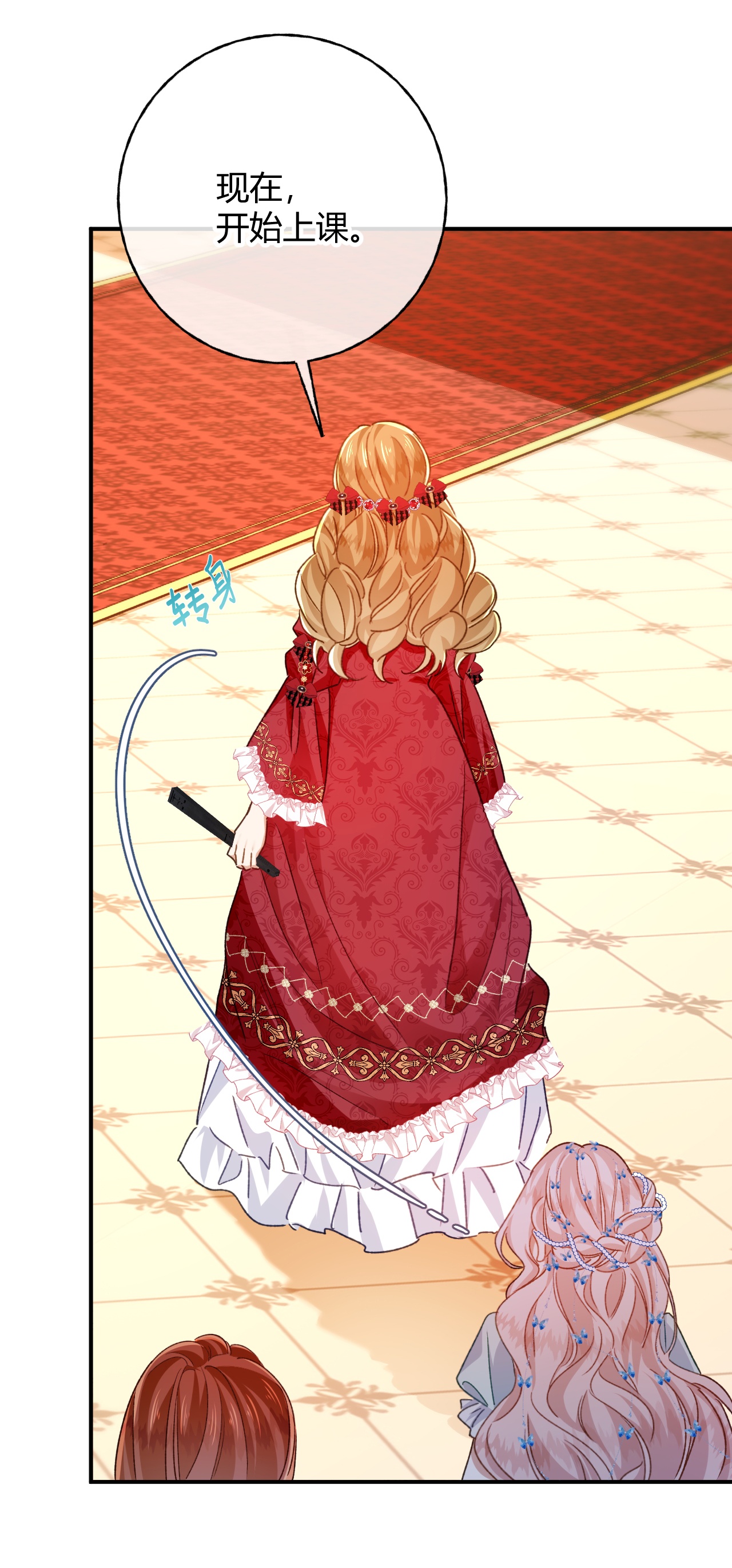 嗜血暴君竟是我前夫 - 第83话 艾薇儿的礼仪课 - 第12张图