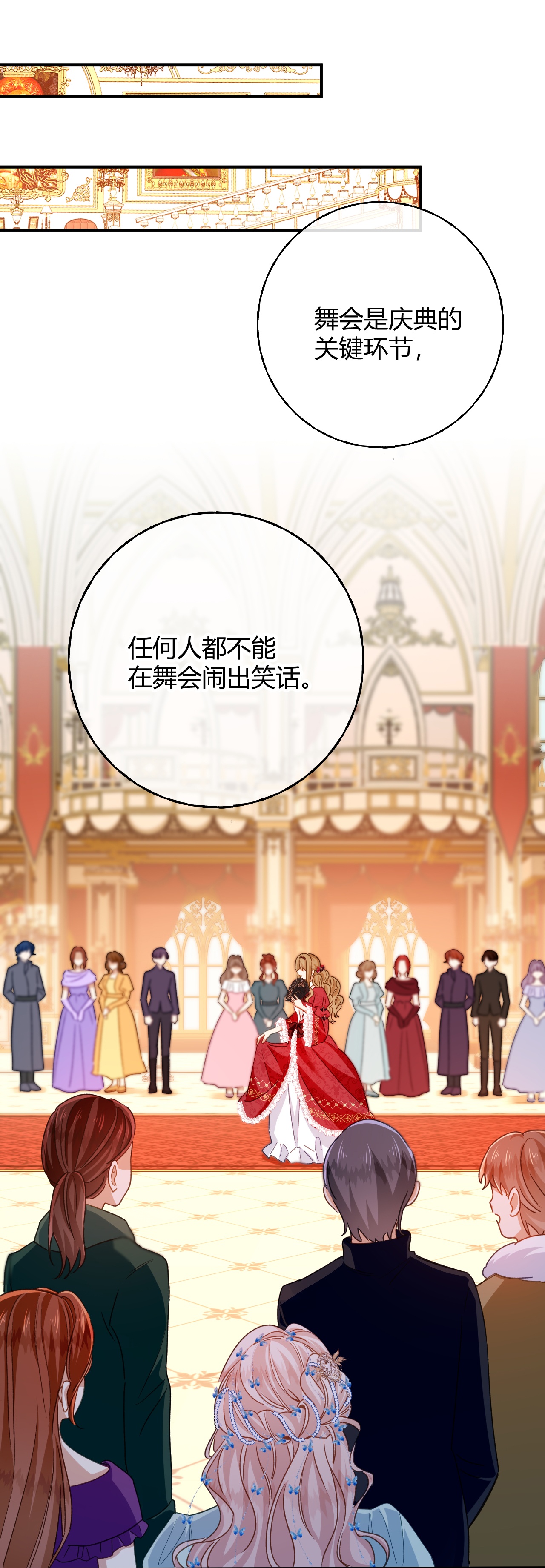 嗜血暴君竟是我前夫 - 第83话 艾薇儿的礼仪课 - 第13张图