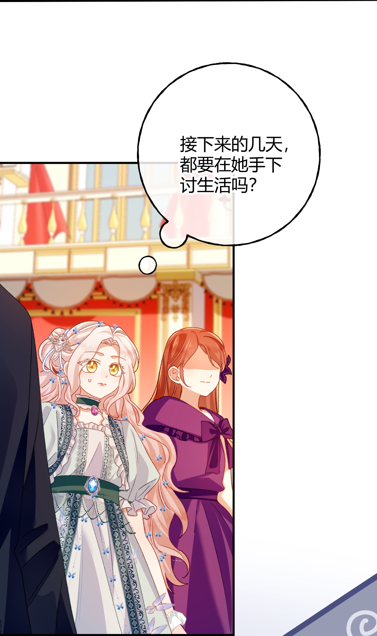 嗜血暴君竟是我前夫 - 第83话 艾薇儿的礼仪课 - 第14张图