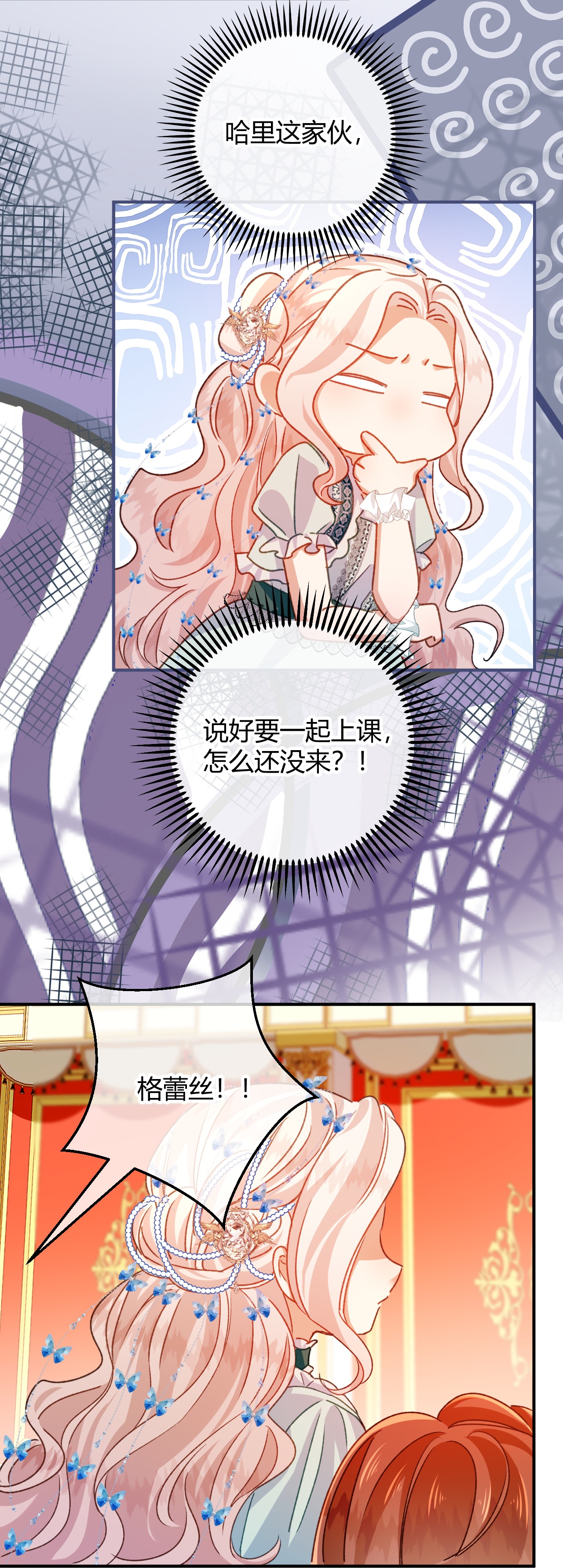 嗜血暴君竟是我前夫 - 第83话 艾薇儿的礼仪课 - 第15张图