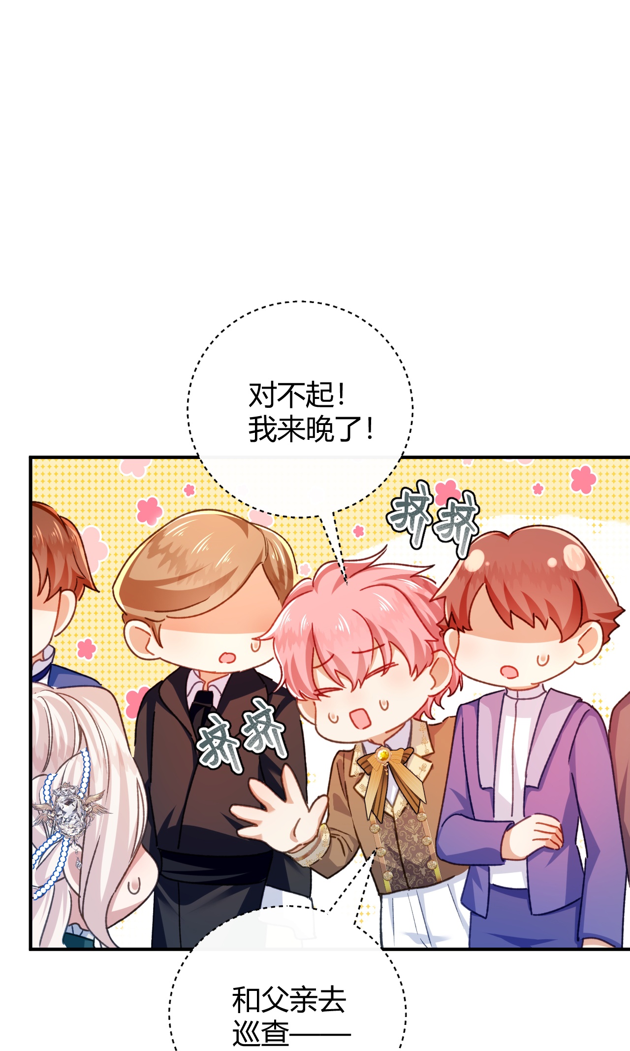 嗜血暴君竟是我前夫 - 第83话 艾薇儿的礼仪课 - 第16张图