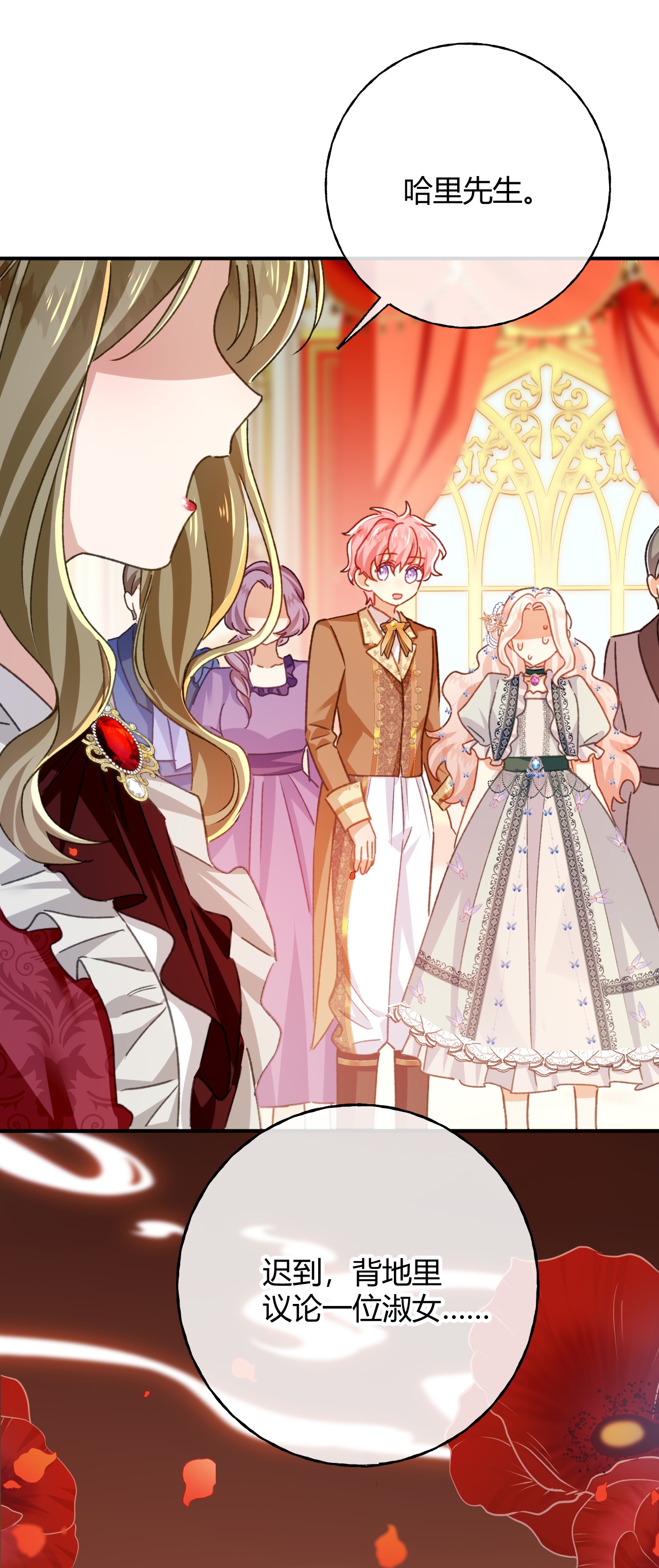 嗜血暴君竟是我前夫 - 第83话 艾薇儿的礼仪课 - 第19张图