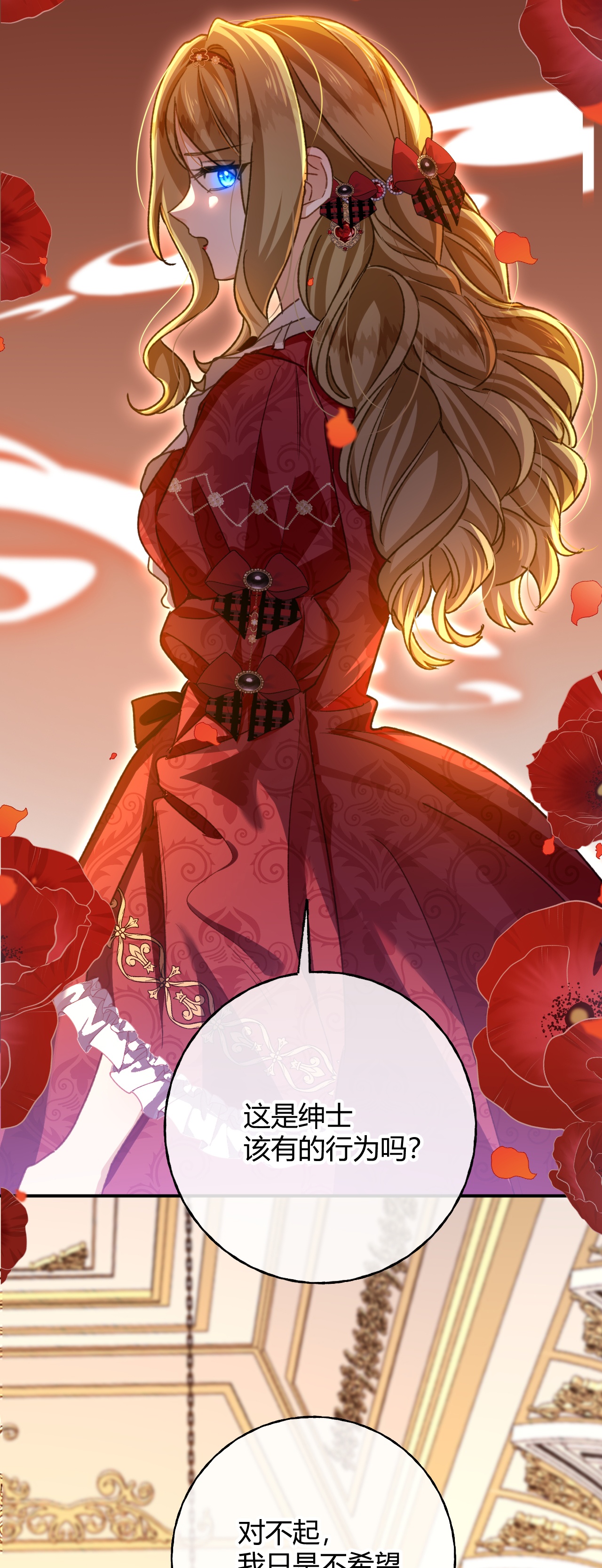 嗜血暴君竟是我前夫 - 第83话 艾薇儿的礼仪课 - 第20张图