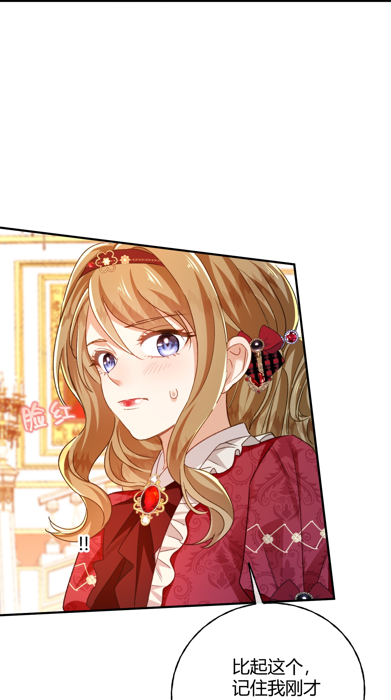 嗜血暴君竟是我前夫 - 第83话 艾薇儿的礼仪课 - 第22张图