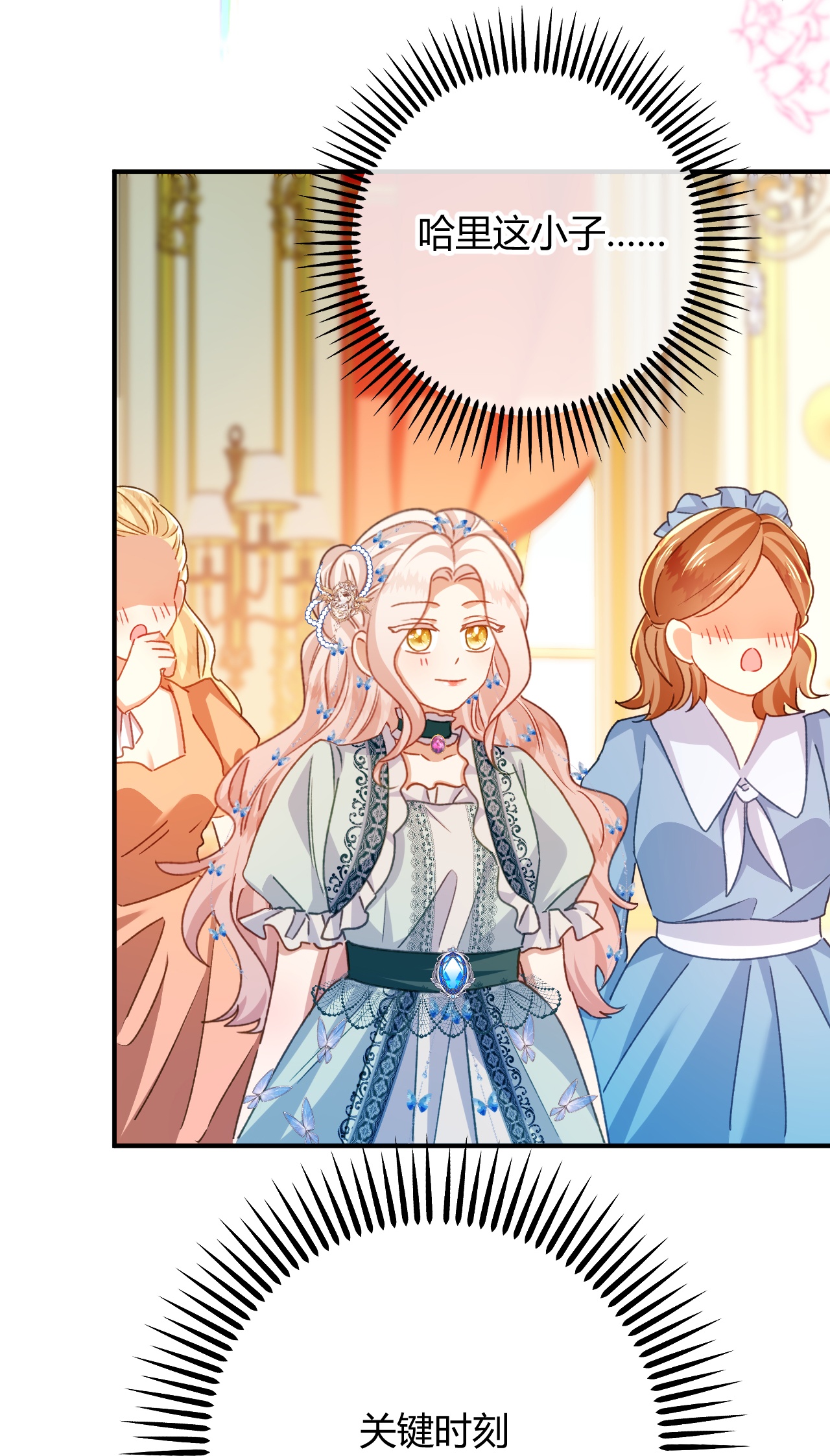 嗜血暴君竟是我前夫 - 第83话 艾薇儿的礼仪课 - 第31张图