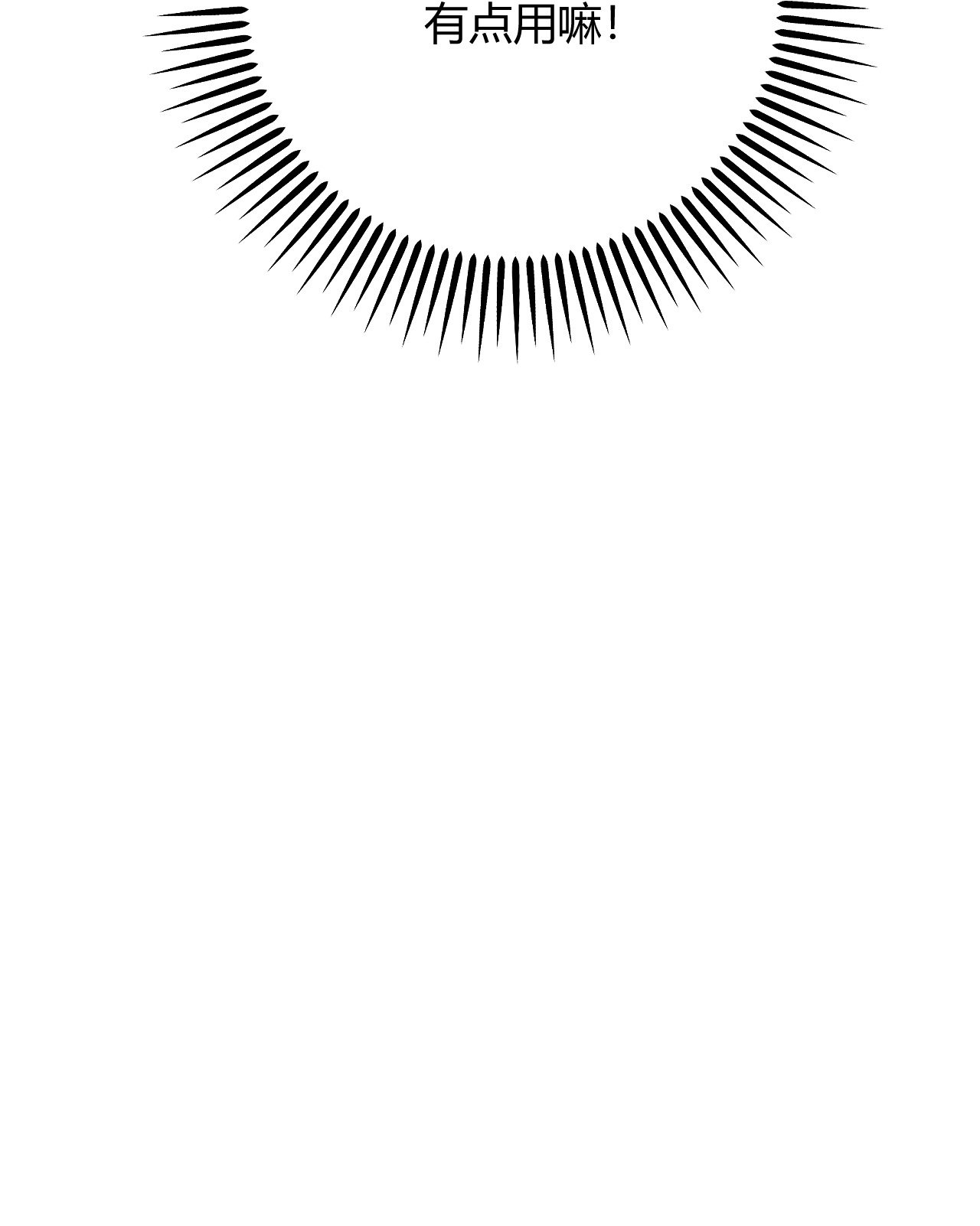 嗜血暴君竟是我前夫 - 第83话 艾薇儿的礼仪课 - 第32张图