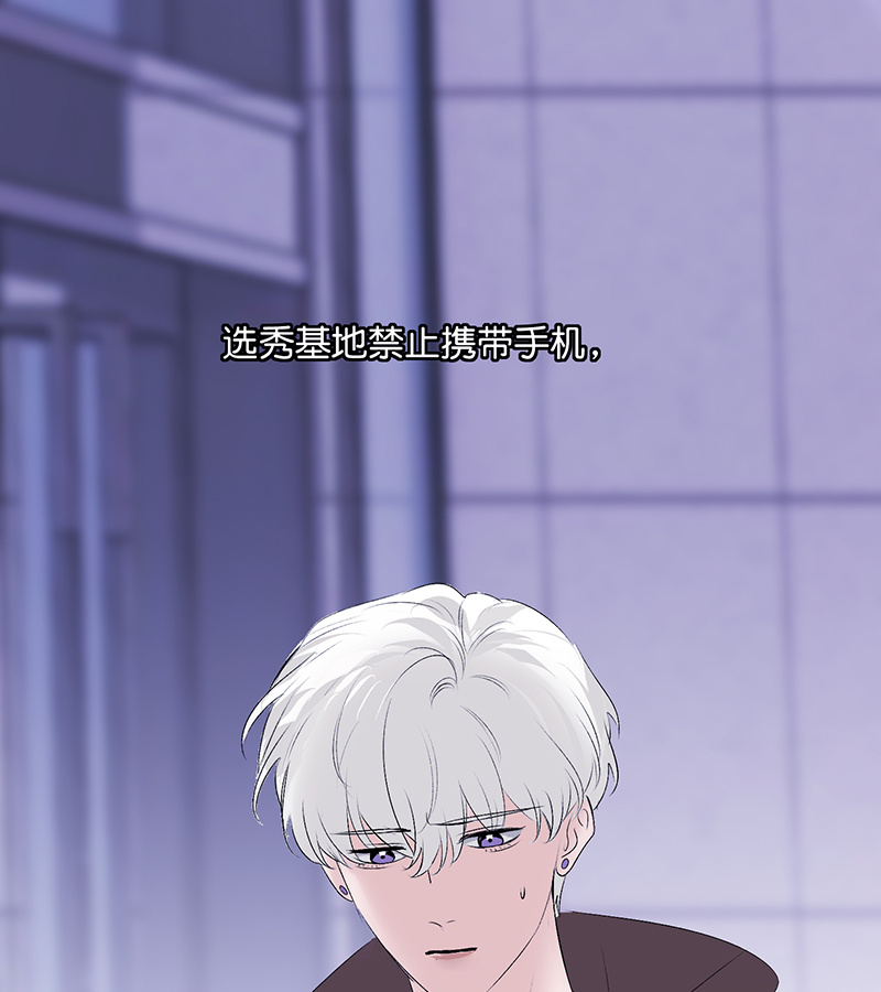 C位成神3 - 第87话 第三次顺位发表 - 第2张图