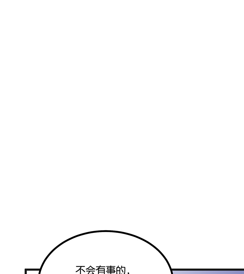 C位成神3 - 第87话 第三次顺位发表 - 第4张图