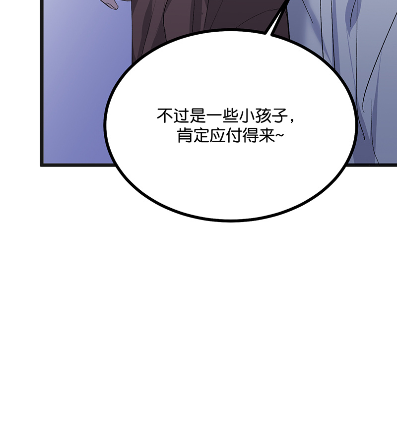 C位成神3 - 第87话 第三次顺位发表 - 第6张图