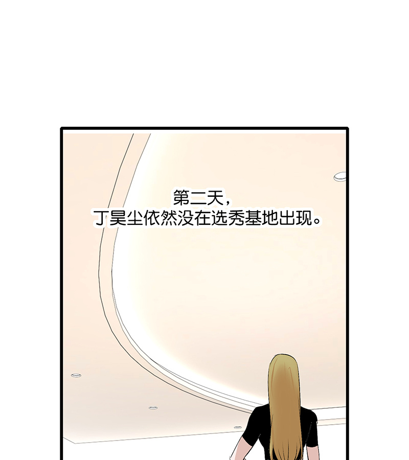 C位成神3 - 第87话 第三次顺位发表 - 第15张图