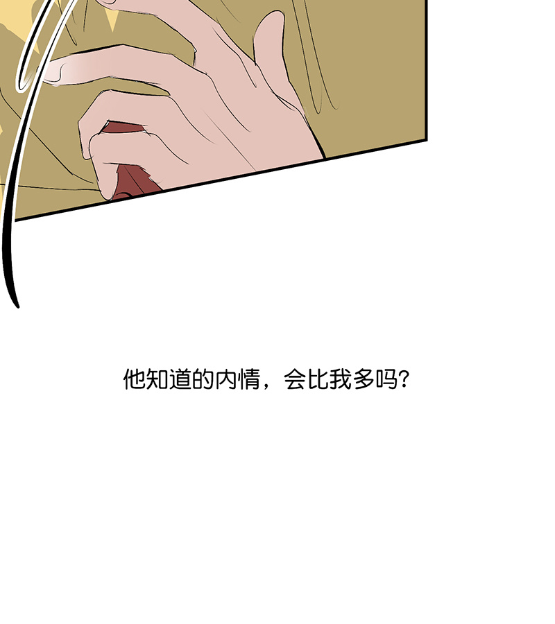 C位成神3 - 第87话 第三次顺位发表 - 第20张图