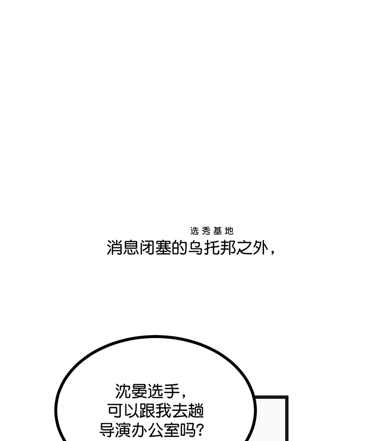 C位成神3 - 第87话 第三次顺位发表 - 第21张图