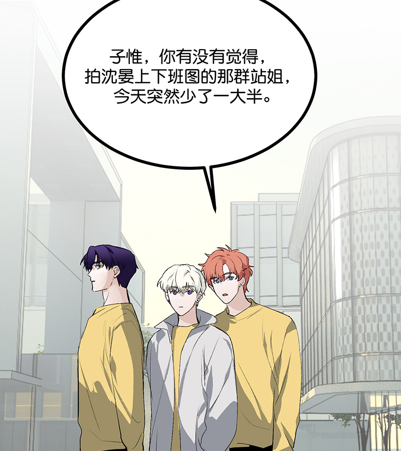 C位成神3 - 第87话 第三次顺位发表 - 第26张图