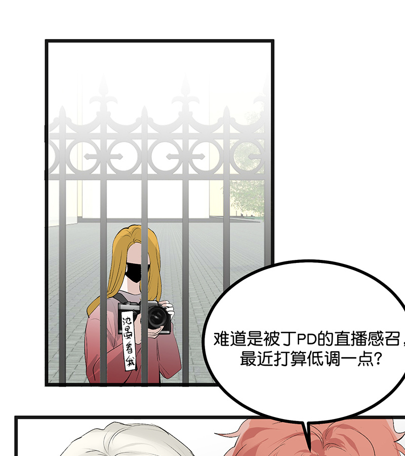 C位成神3 - 第87话 第三次顺位发表 - 第29张图