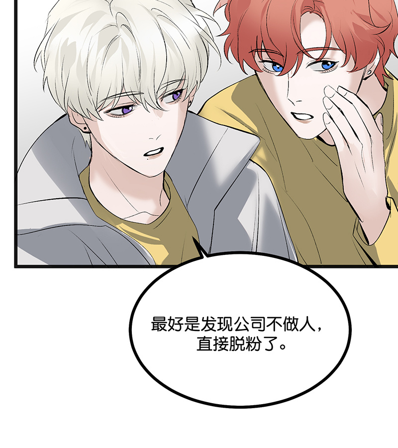 C位成神3 - 第87话 第三次顺位发表 - 第30张图