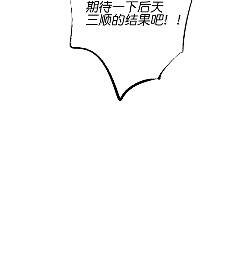 C位成神3 - 第87话 第三次顺位发表 - 第34张图