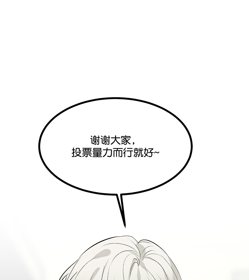 C位成神3 - 第87话 第三次顺位发表 - 第35张图