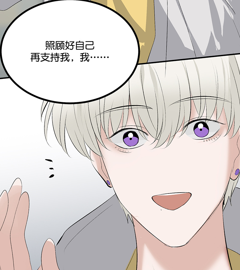 C位成神3 - 第87话 第三次顺位发表 - 第37张图