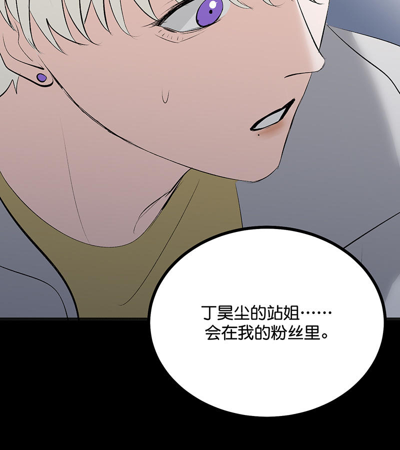 C位成神3 - 第87话 第三次顺位发表 - 第43张图