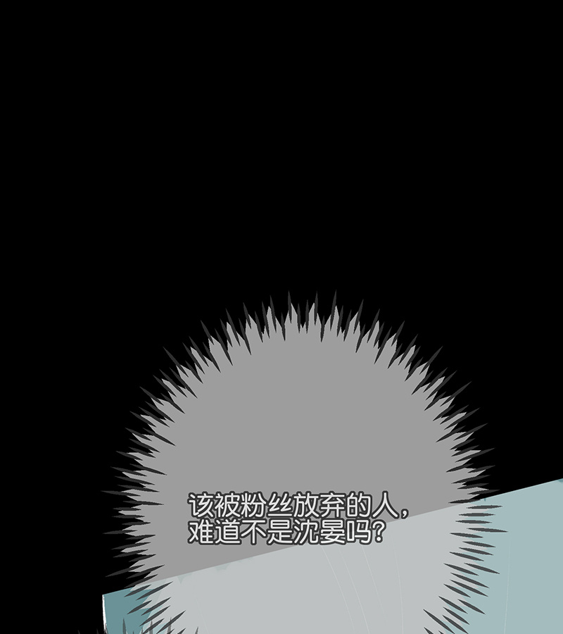 C位成神3 - 第87话 第三次顺位发表 - 第44张图