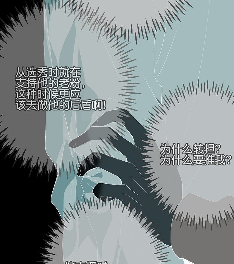 C位成神3 - 第87话 第三次顺位发表 - 第45张图