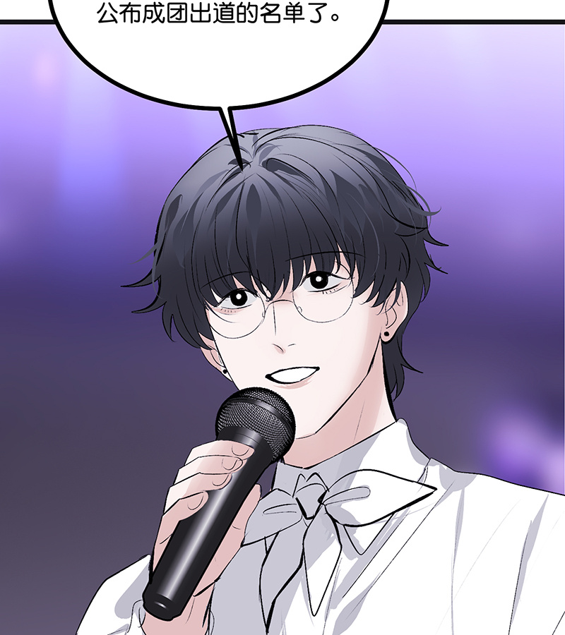 C位成神3 - 第87话 第三次顺位发表 - 第52张图